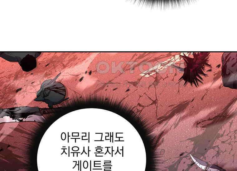 검신급 공무원의 회귀 4화 11