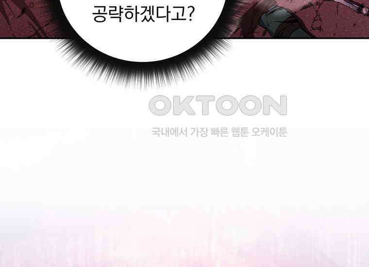 검신급 공무원의 회귀 4화 12