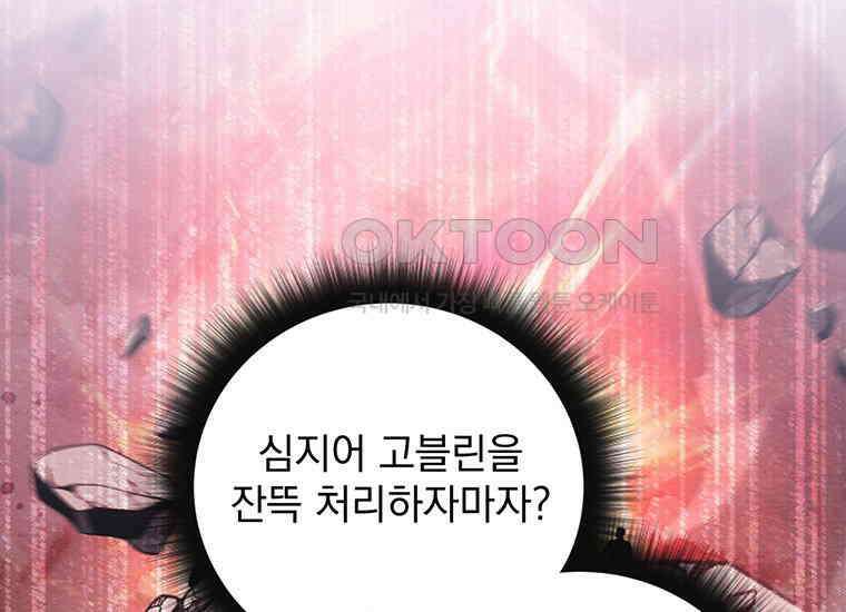 검신급 공무원의 회귀 4화 13