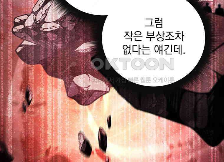 검신급 공무원의 회귀 4화 14
