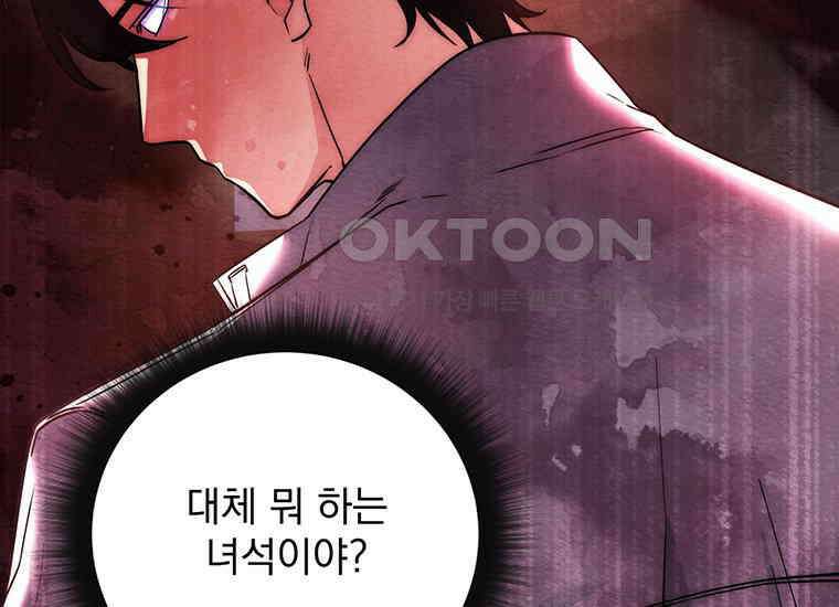검신급 공무원의 회귀 4화 16