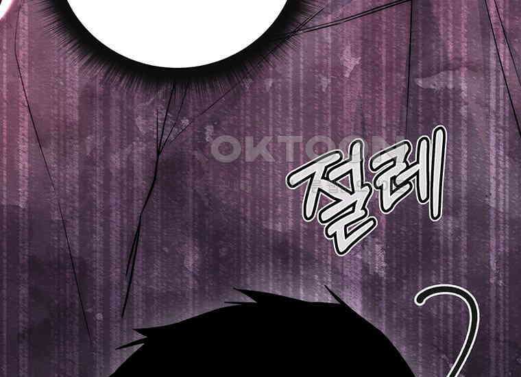 검신급 공무원의 회귀 4화 17