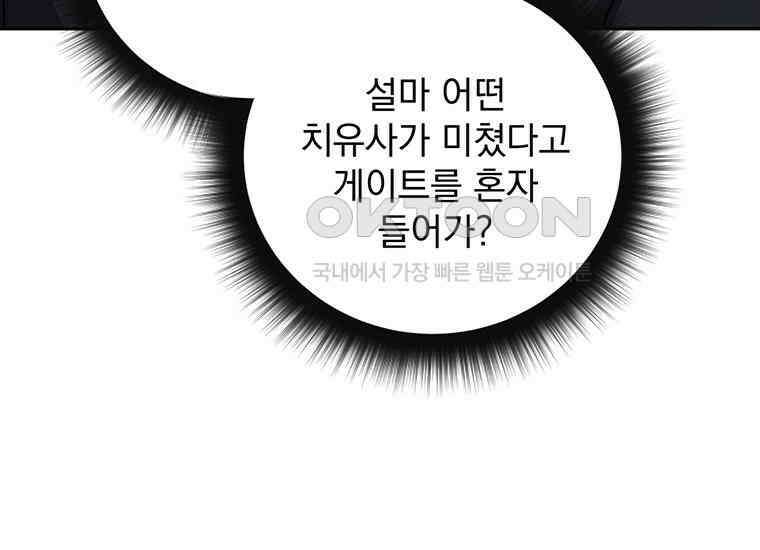검신급 공무원의 회귀 4화 20
