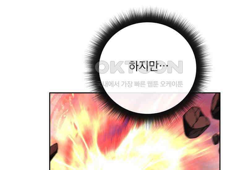 검신급 공무원의 회귀 4화 21