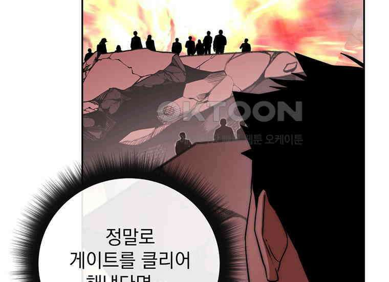 검신급 공무원의 회귀 4화 22