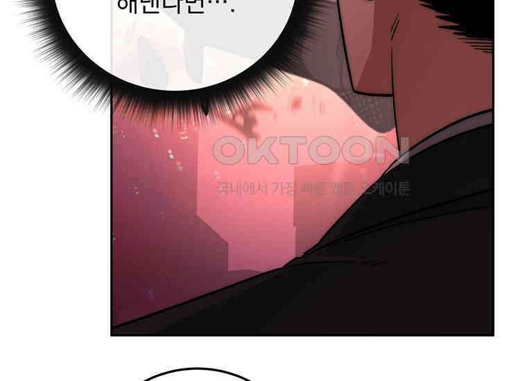 검신급 공무원의 회귀 4화 23
