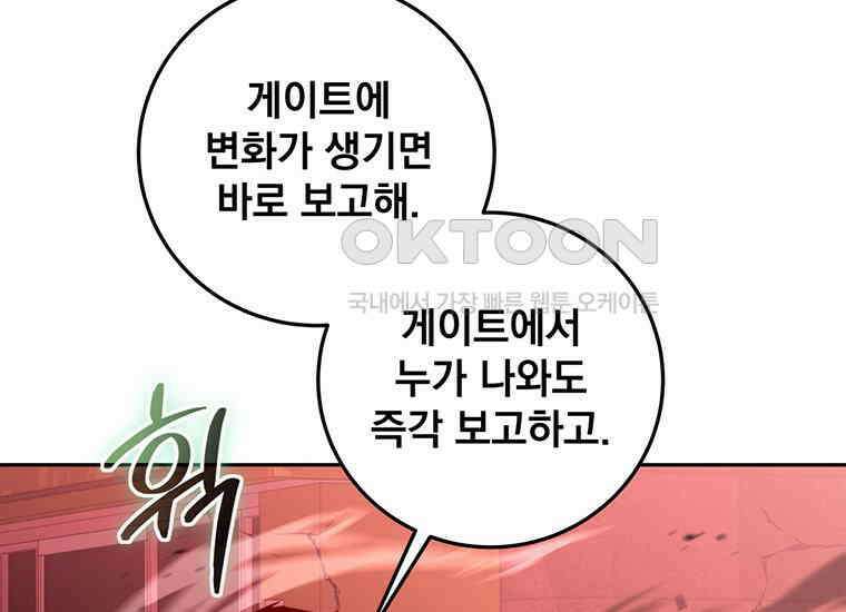 검신급 공무원의 회귀 4화 24
