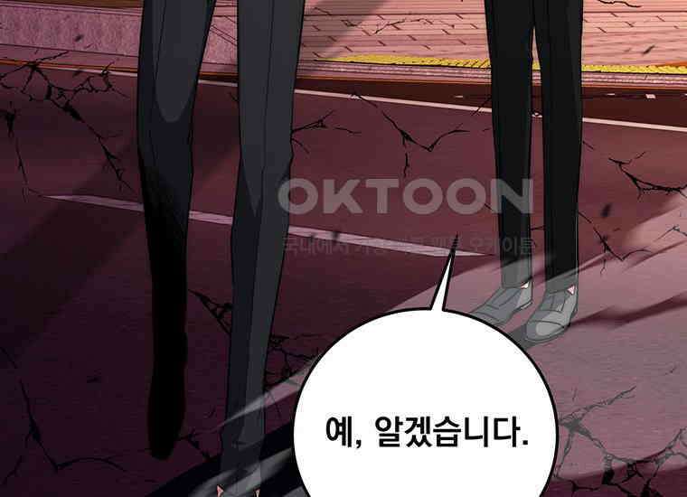 검신급 공무원의 회귀 4화 26