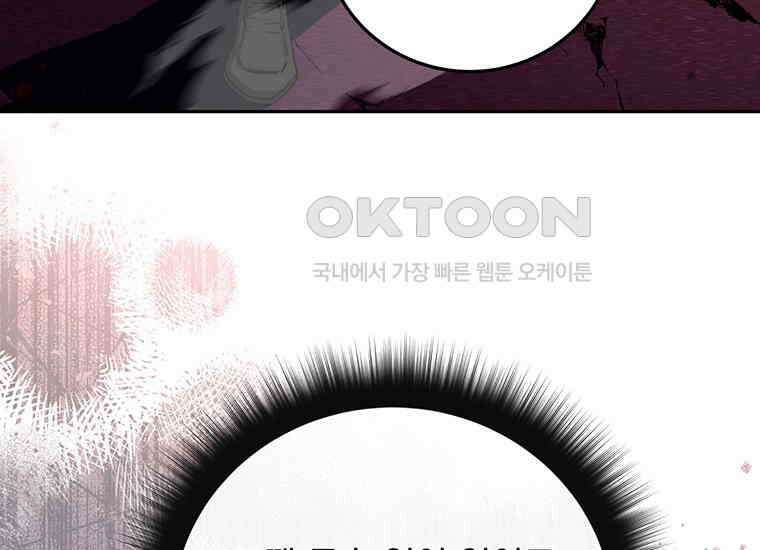 검신급 공무원의 회귀 4화 27