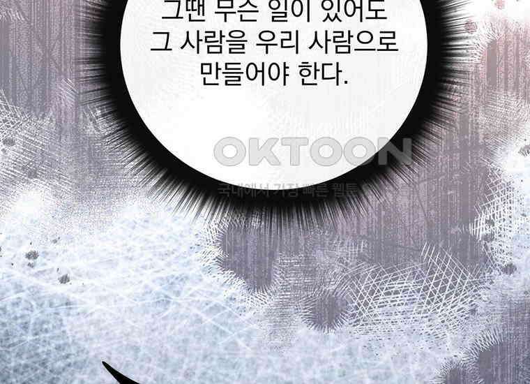검신급 공무원의 회귀 4화 28