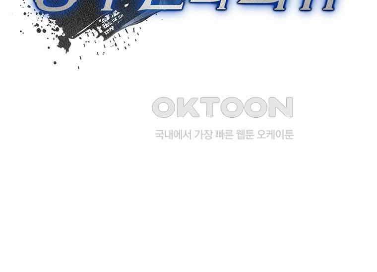 검신급 공무원의 회귀 4화 35