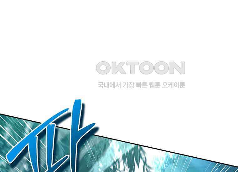 검신급 공무원의 회귀 4화 38