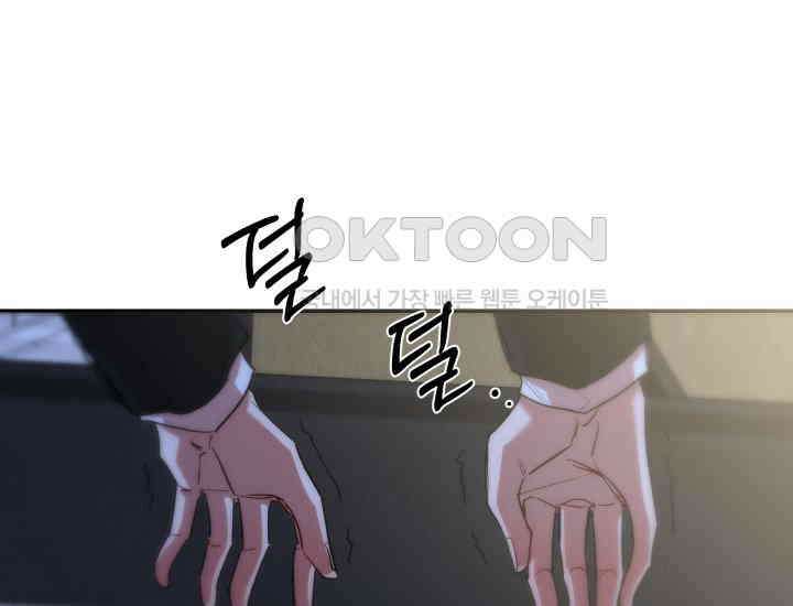 디어 마이 파라다이스 2화 8