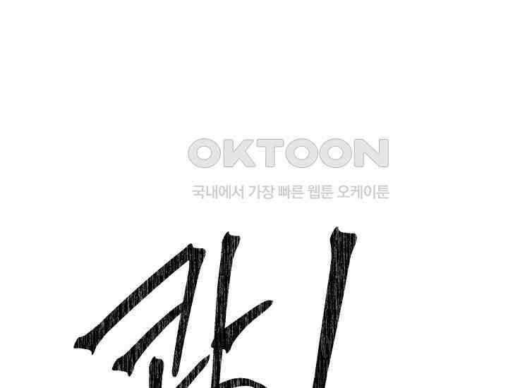 디어 마이 파라다이스 2화 14