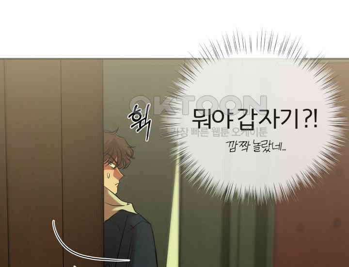 디어 마이 파라다이스 2화 17
