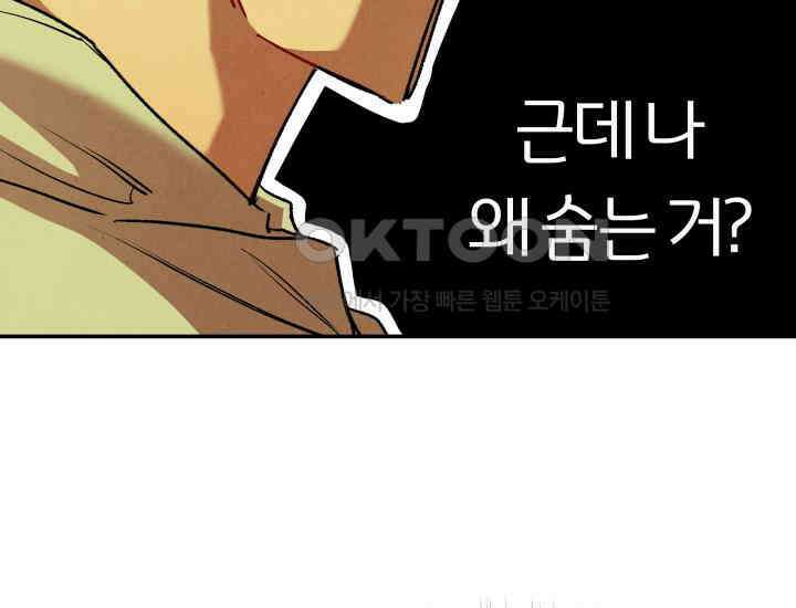 디어 마이 파라다이스 2화 20
