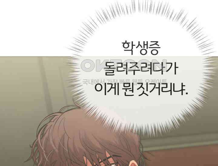 디어 마이 파라다이스 2화 21