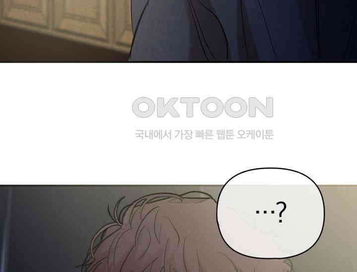 디어 마이 파라다이스 2화 27