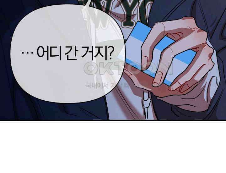디어 마이 파라다이스 2화 29