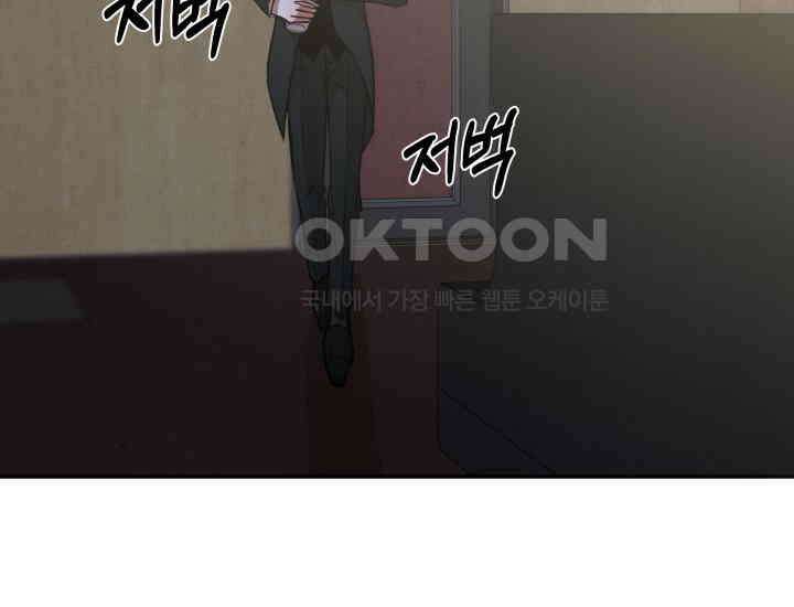 디어 마이 파라다이스 2화 32