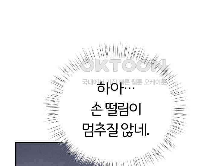 디어 마이 파라다이스 2화 33