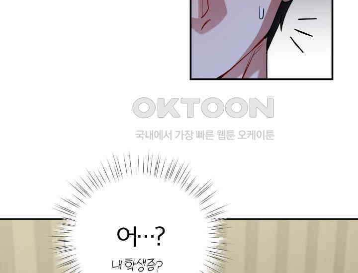디어 마이 파라다이스 2화 35