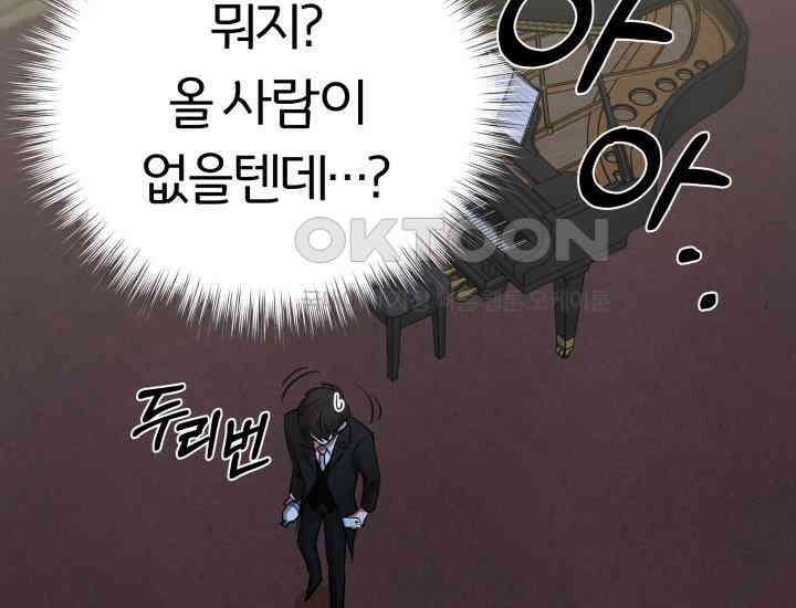 디어 마이 파라다이스 2화 37