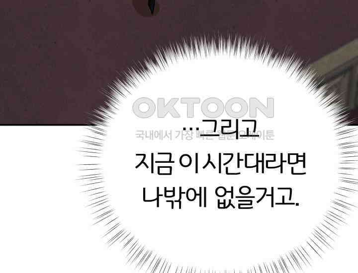 디어 마이 파라다이스 2화 38