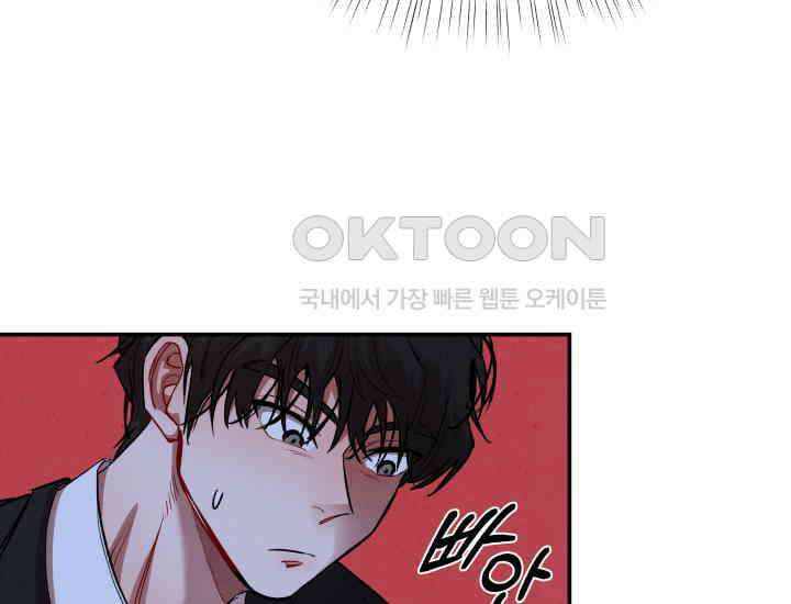 디어 마이 파라다이스 2화 39
