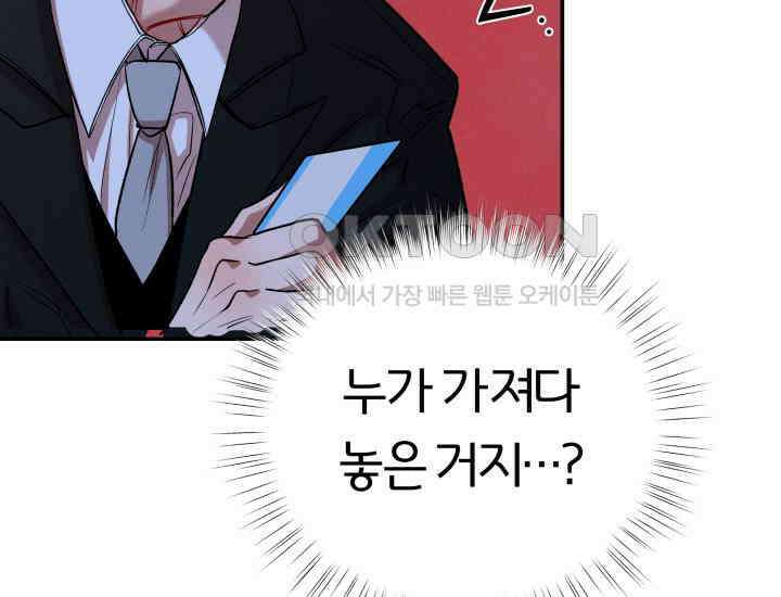 디어 마이 파라다이스 2화 40
