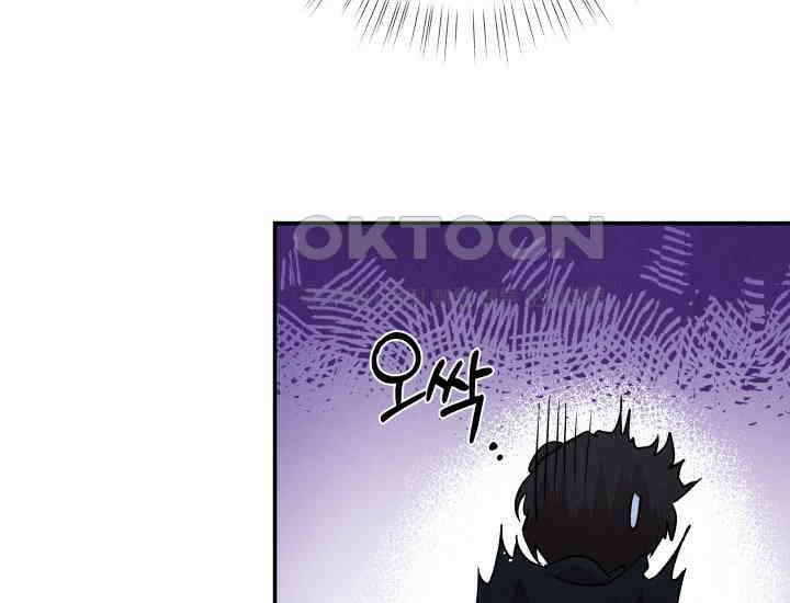 디어 마이 파라다이스 2화 41
