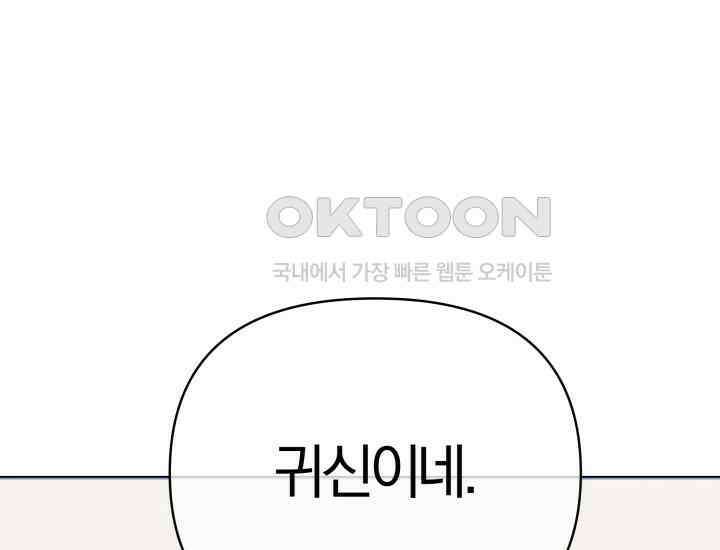디어 마이 파라다이스 2화 44