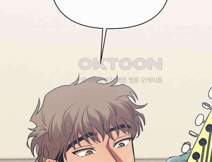 디어 마이 파라다이스 2화 45