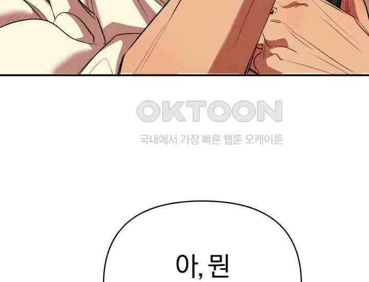 디어 마이 파라다이스 2화 47