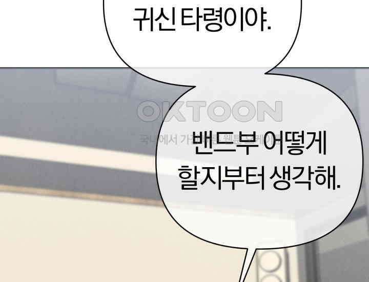 디어 마이 파라다이스 2화 48
