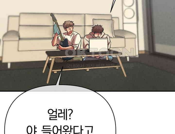 디어 마이 파라다이스 2화 49