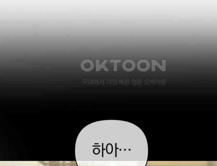 디어 마이 파라다이스 2화 53
