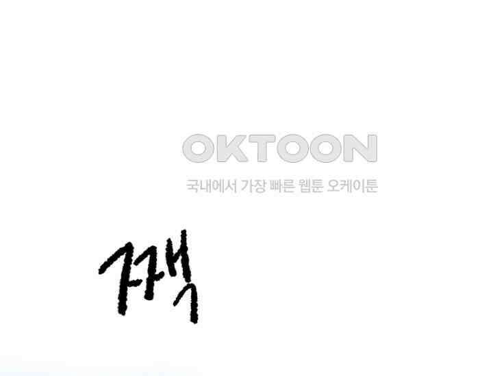 디어 마이 파라다이스 11화 1