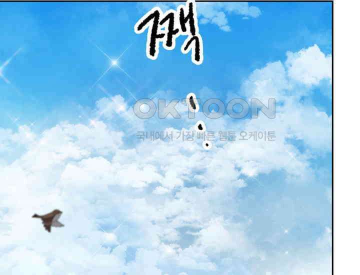 디어 마이 파라다이스 11화 2