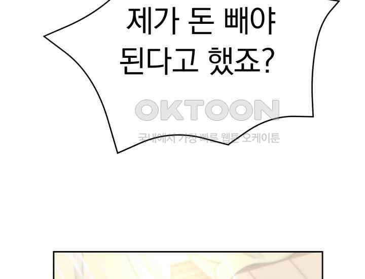 디어 마이 파라다이스 11화 4
