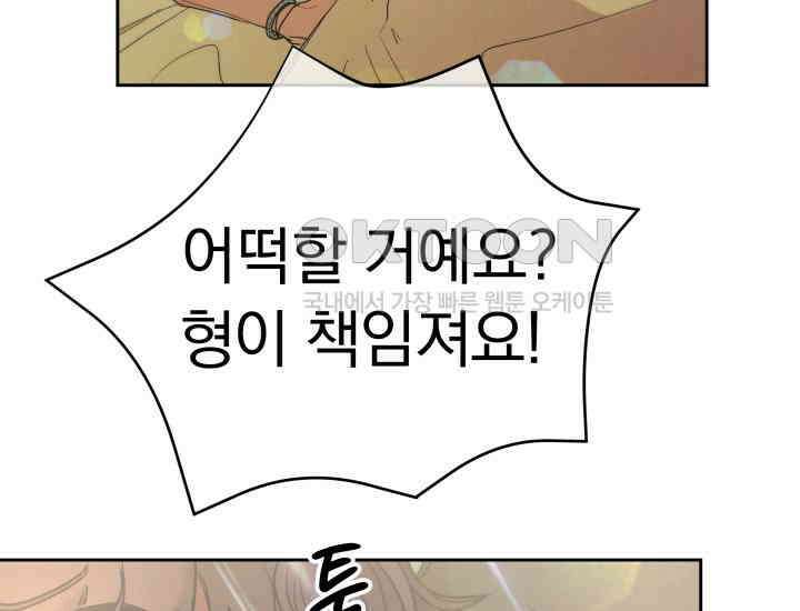 디어 마이 파라다이스 11화 6