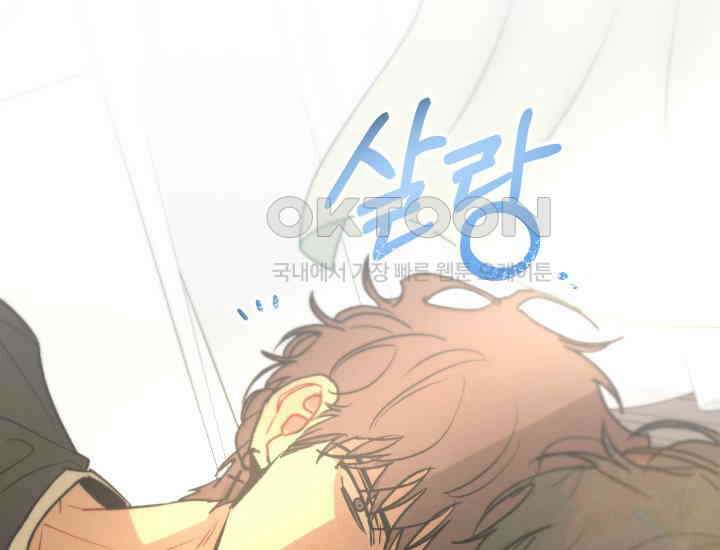 디어 마이 파라다이스 11화 13