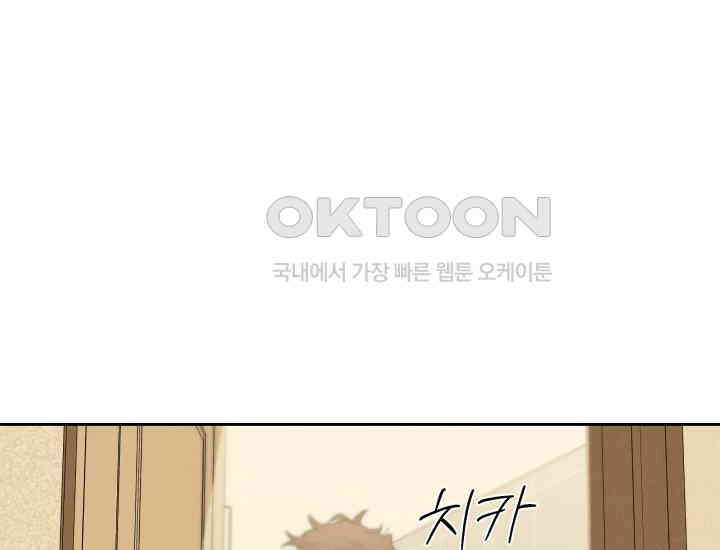 디어 마이 파라다이스 11화 29