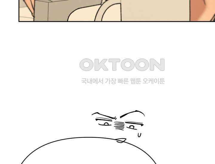 디어 마이 파라다이스 11화 33