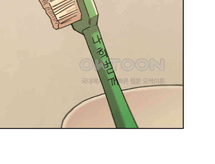 디어 마이 파라다이스 11화 35