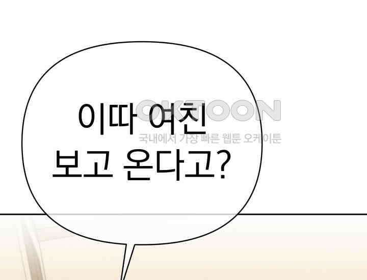 디어 마이 파라다이스 11화 40