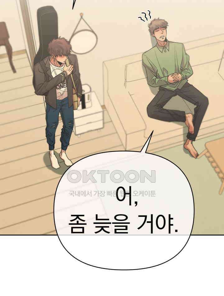 디어 마이 파라다이스 11화 41