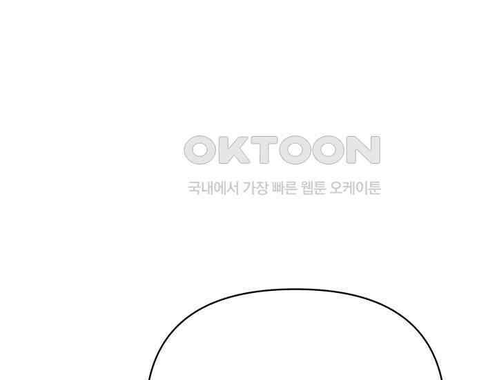 디어 마이 파라다이스 11화 42