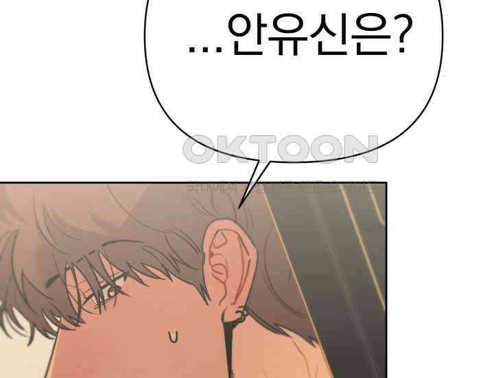 디어 마이 파라다이스 11화 43