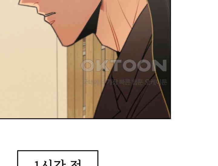 디어 마이 파라다이스 11화 44